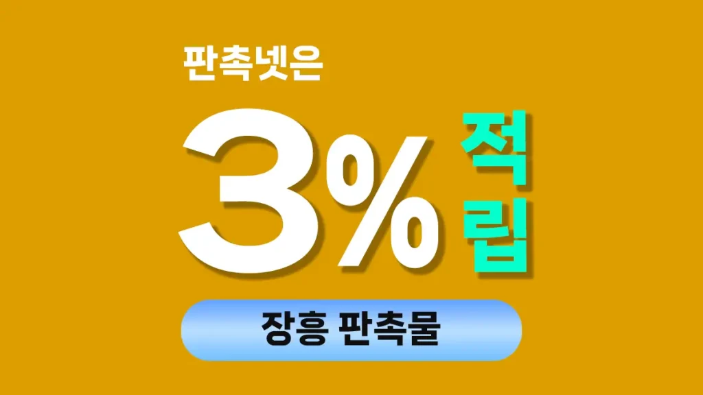 장흥 판촉물 제작