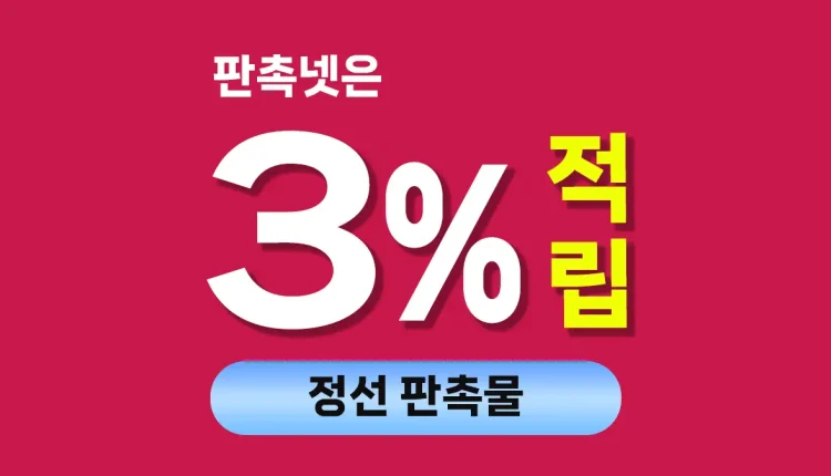 정선 판촉물