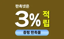 증평 판촉물