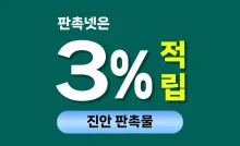 진안 판촉물