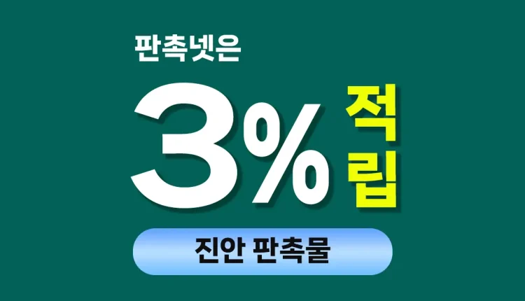 진안 판촉물