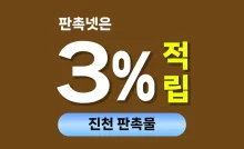 진천 판촉물
