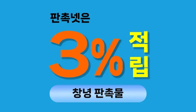 창녕 판촉물