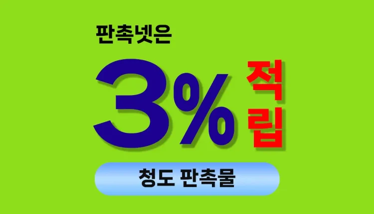 청도 판촉물