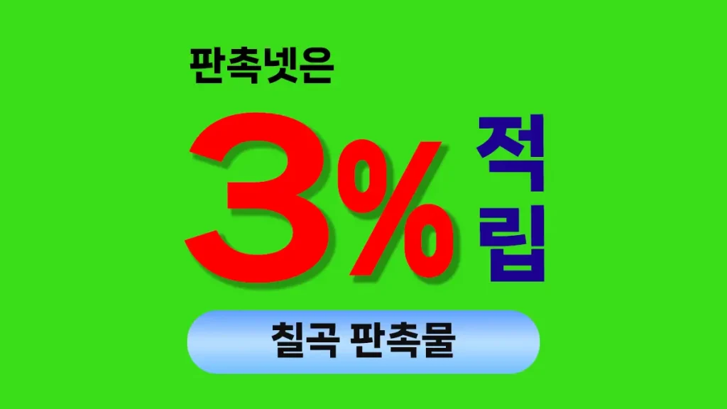 칠곡 판촉물 제작