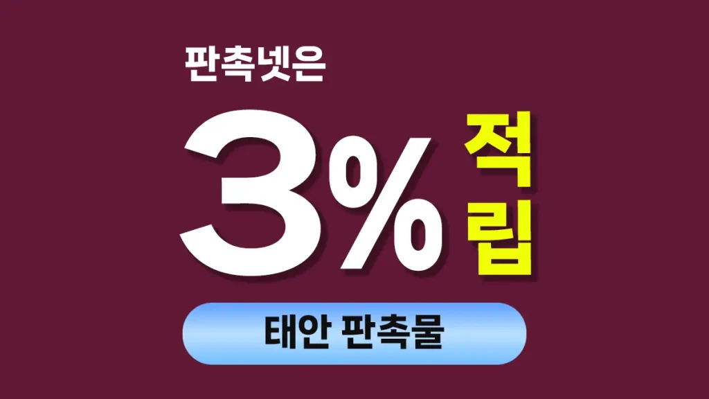 태안 판촉물 제작