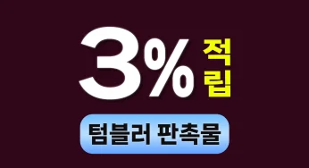 텀블러 판촉물 제작 – 텀블러 추천 및 저렴한 판촉물 사이트 추천