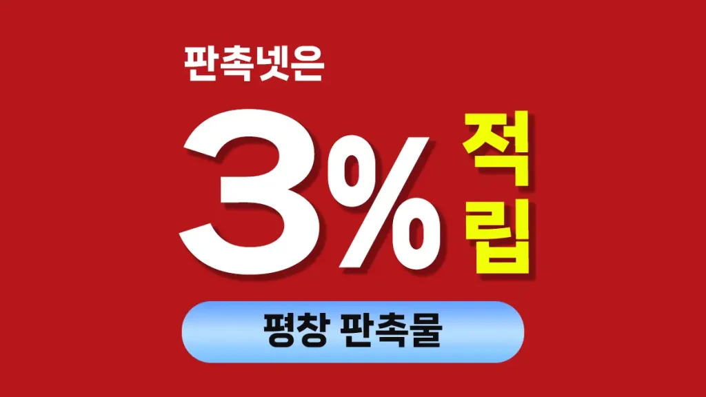 평창 판촉물 제작