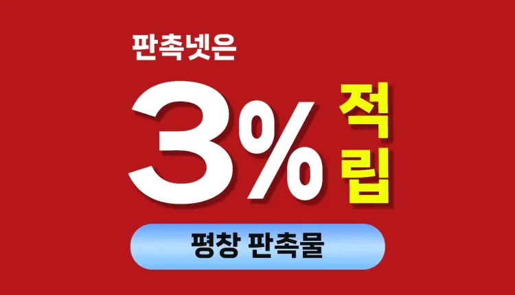평창 판촉물