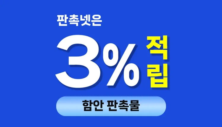 함안 판촉물