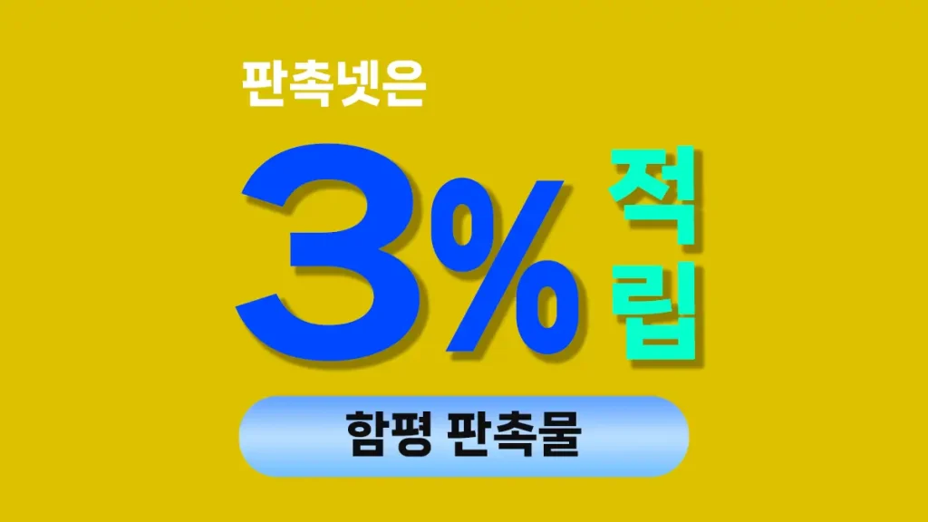 함평 판촉물 제작