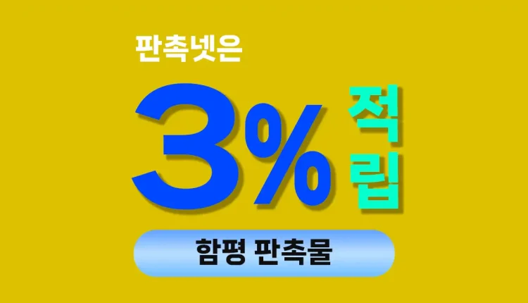 함평 판촉물