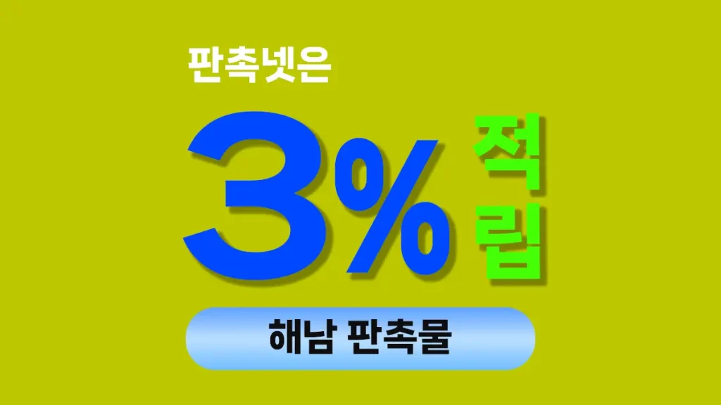 해남 판촉물 제작