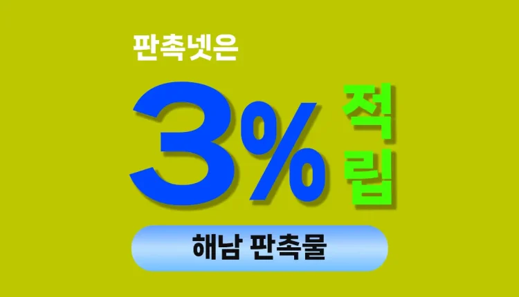 해남 판촉물