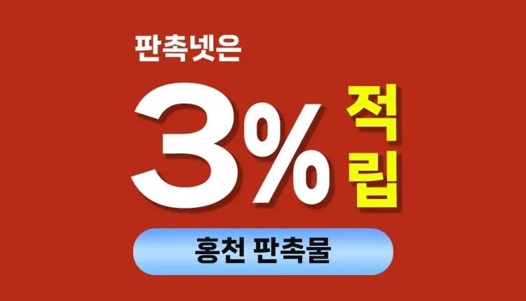 홍천 판촉물