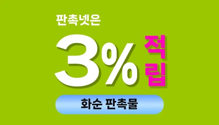 화순 판촉물