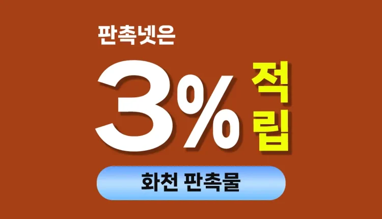 화천 판촉물