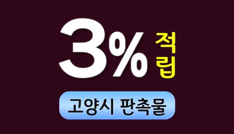 고양시 판촉물