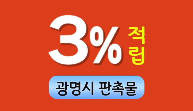 광명시 판촉물