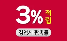 김천시 판촉물 대표이미지