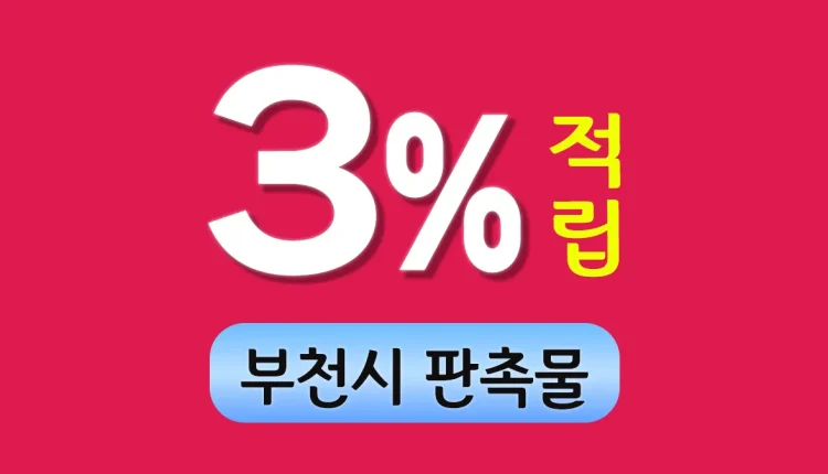 부천시 판촉물