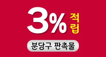성남시 분당구 판촉물 제작 – 고급 상권에 맞춘 품격 있는 판촉 전략