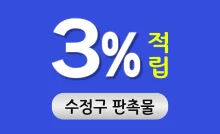 성남시 수정구 판촉물