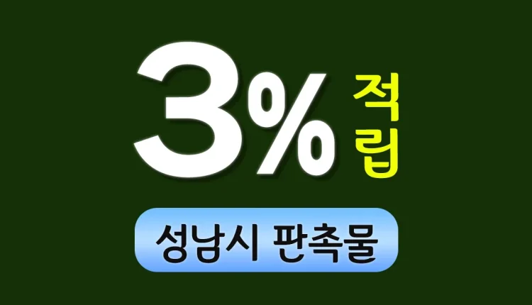 성남시 판촉물