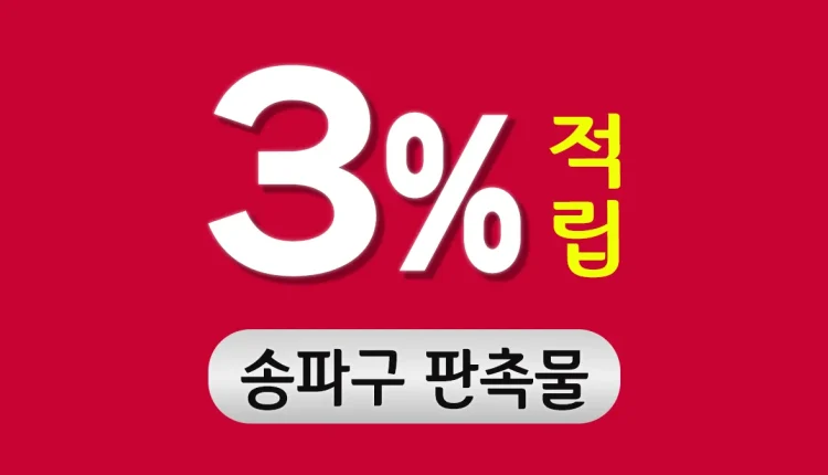 송파구 판촉물