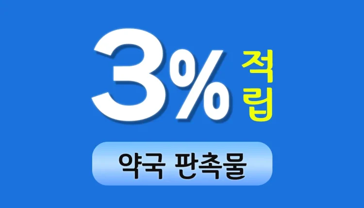 약국 판촉물
