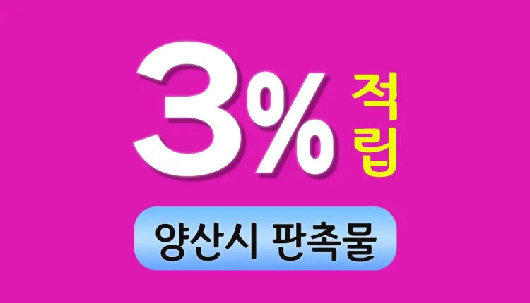 양산시 판촉물