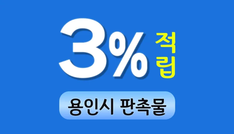 용인시 판촉물