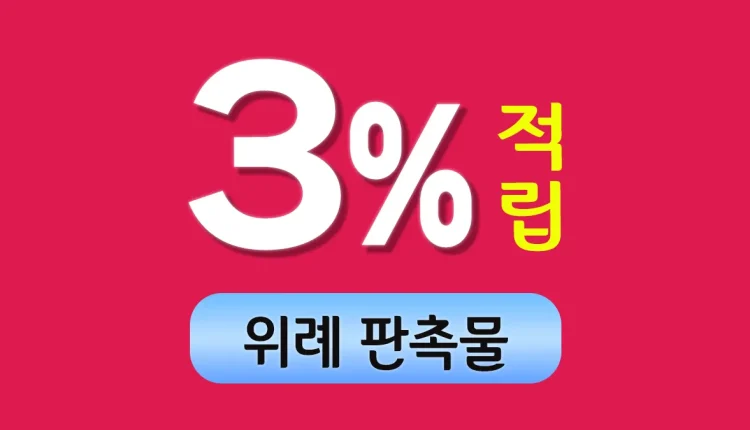 위례 판촉물