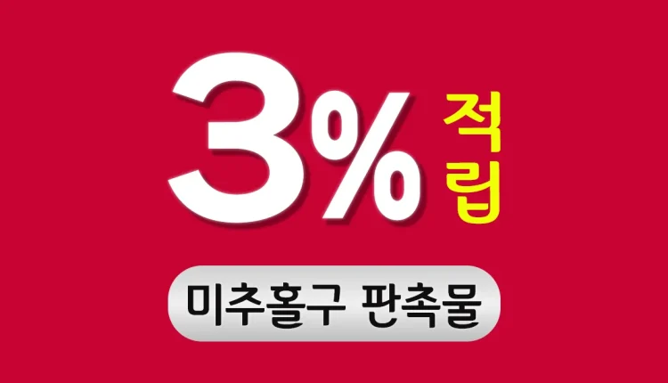 인천 미추홀구 판촉물