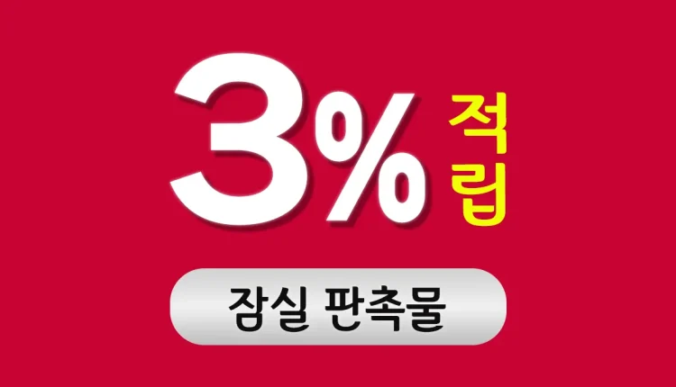 잠실 판촉물