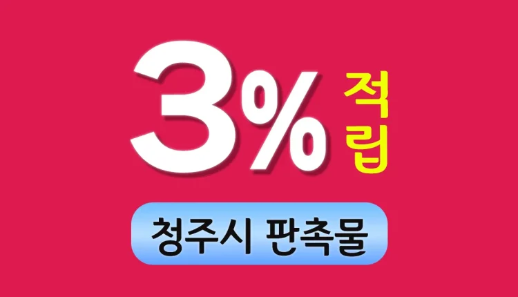 청주시 판촉물