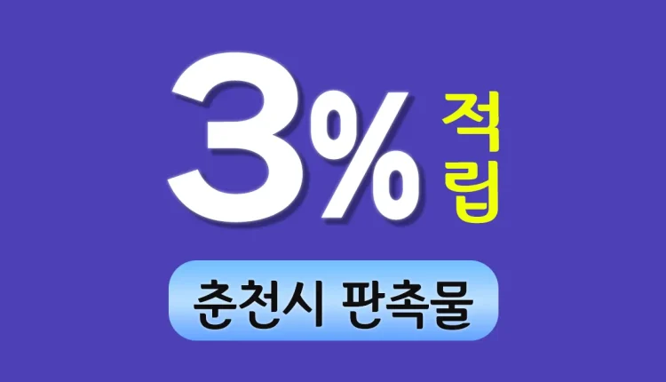 춘천시 판촉물
