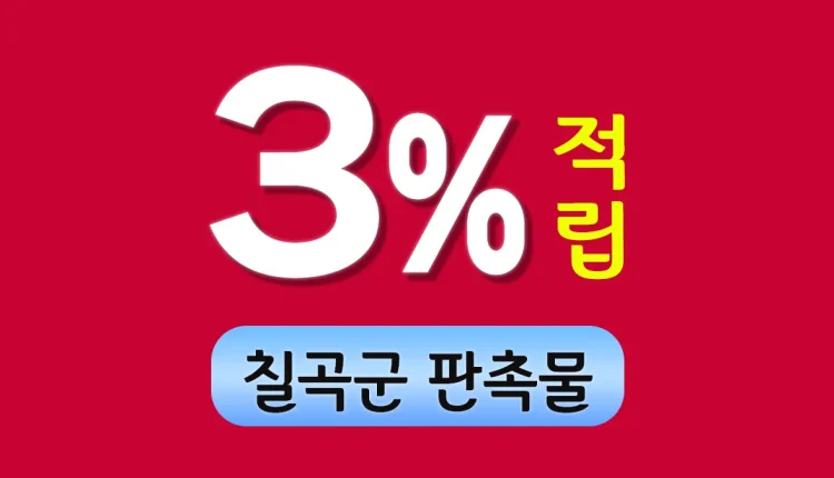 칠곡군 판촉물