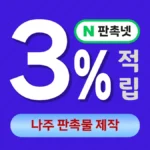 나주 판촉물 제작 대표이미지