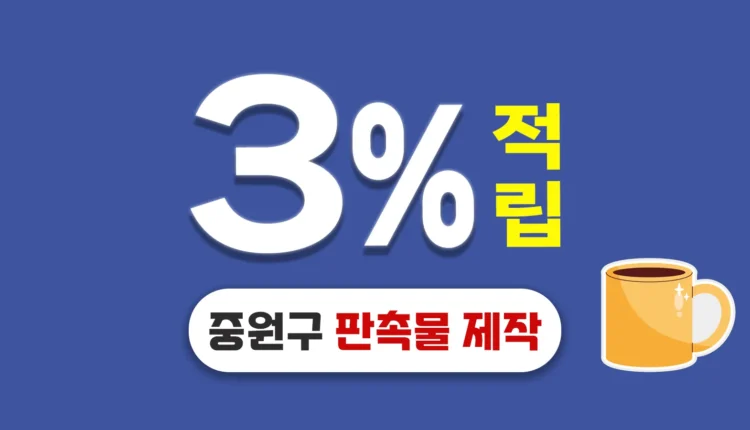 성남시 중원구 판촉물